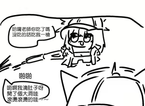Page 106 of 蔚藍檔案相关合集 - preview thumbnail