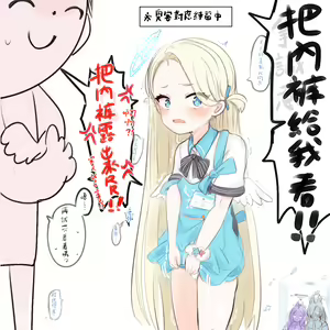 Page 109 of 蔚藍檔案相关合集 - preview thumbnail