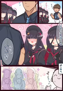 Page 118 of 蔚藍檔案相关合集 - preview thumbnail