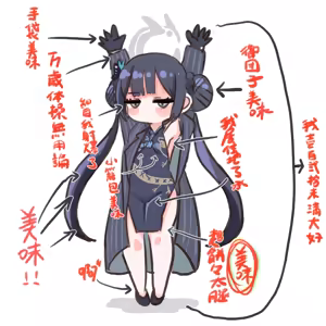 Page 176 of 蔚藍檔案相关合集 - preview thumbnail