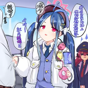 Page 239 of 蔚藍檔案相关合集 - preview thumbnail