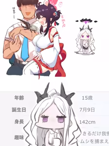 Page 251 of 蔚藍檔案相关合集 - preview thumbnail