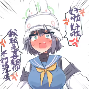 Page 260 of 蔚藍檔案相关合集 - preview thumbnail
