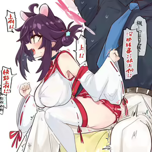 Page 26 of 蔚藍檔案相关合集 - preview thumbnail