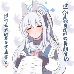 Page 261 of 蔚藍檔案相关合集 - preview thumbnail