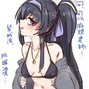 Page 52 of 蔚藍檔案相关合集 - preview thumbnail