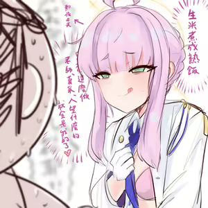 Page 68 of 蔚藍檔案相关合集 - preview thumbnail