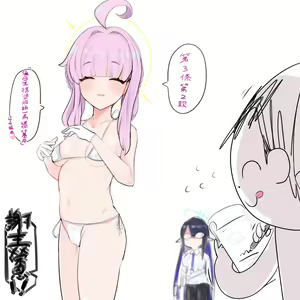 Page 91 of 蔚藍檔案相关合集 - preview thumbnail