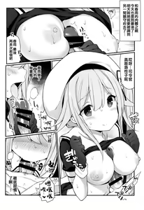 Page 12 of Hishokan Harusame-chan no H na Oshigoto - preview thumbnail