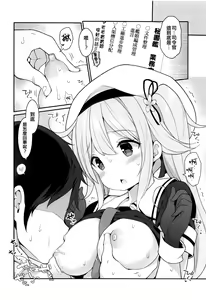 Page 4 of Hishokan Harusame-chan no H na Oshigoto - preview thumbnail