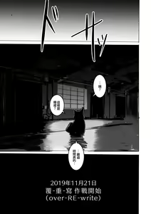 Page 16 of over-Re-write | 覆-重-寫 (decensored) - preview thumbnail