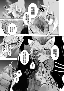Page 36 of over-Re-write | 覆-重-寫 (decensored) - preview thumbnail
