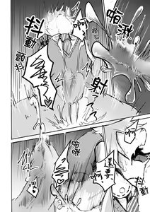 Page 56 of over-Re-write | 覆-重-寫 (decensored) - preview thumbnail
