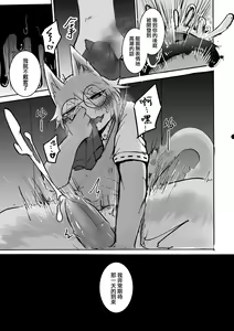 Page 57 of over-Re-write | 覆-重-寫 (decensored) - preview thumbnail