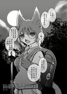 Page 67 of over-Re-write | 覆-重-寫 (decensored) - preview thumbnail