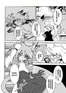 Page 9 of over-Re-write | 覆-重-寫 (decensored) - preview thumbnail