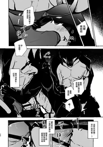 Page 23 of over-Re-write 3 | 覆-重-寫 3 - preview thumbnail