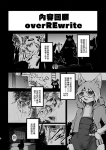 Page 3 of over-Re-write 3 | 覆-重-寫 3 - preview thumbnail