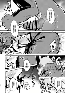 Page 35 of over-Re-write 3 | 覆-重-寫 3 - preview thumbnail