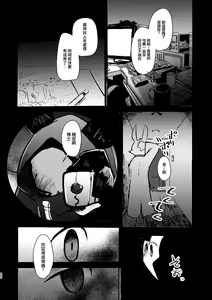 Page 45 of over-Re-write 3 | 覆-重-寫 3 - preview thumbnail