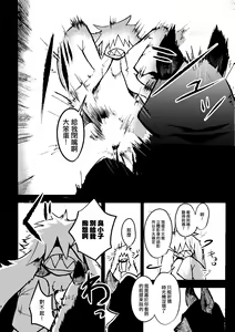 Page 7 of over-Re-write 3 | 覆-重-寫 3 - preview thumbnail