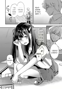 Page 133 of My sweet honey | My sweet honey - preview thumbnail