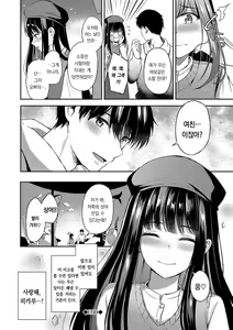 Page 173 of My sweet honey | My sweet honey - preview thumbnail