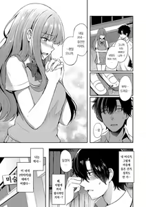 Page 176 of My sweet honey | My sweet honey - preview thumbnail