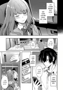 Page 180 of My sweet honey | My sweet honey - preview thumbnail