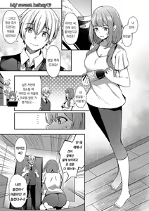 Page 82 of My sweet honey | My sweet honey - preview thumbnail