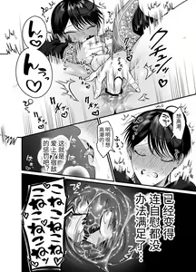 Page 13 of Orc to no Seikatsu de Miniamaru Kairaku o Ataerare Tsuzuketa Kekka wa... | 在和半兽人的性活中被持续给予了难以承受的快乐的我… - preview thumbnail