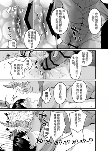 Page 24 of Orc to no Seikatsu de Miniamaru Kairaku o Ataerare Tsuzuketa Kekka wa... | 在和半兽人的性活中被持续给予了难以承受的快乐的我… - preview thumbnail