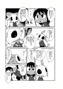 Page 16 of Bikesao 6 - preview thumbnail