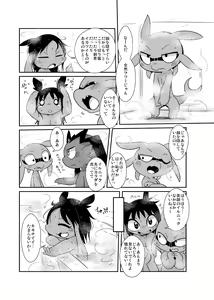 Page 26 of Bikesao 6 - preview thumbnail