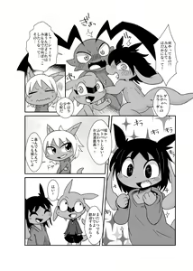 Page 51 of Bikesao 6 - preview thumbnail