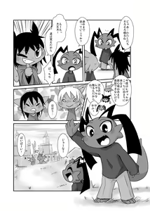 Page 52 of Bikesao 6 - preview thumbnail