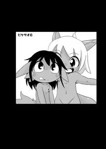 Page 58 of Bikesao 6 - preview thumbnail
