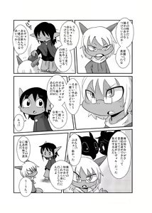 Page 8 of Bikesao 6 - preview thumbnail