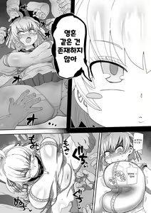 Page 11 of Nayutayuta! Ch. 1 "Sono Na wa Yuta" (COMIC Masyo 2023-08) | 나유타유타! Ch. 1 "그 이름은 유타" - preview thumbnail