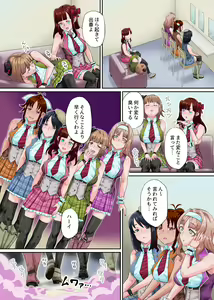 Page 3 of Chika Idol × Kansen. Watashi-tachi Oma〇ko Debut Shimasu! Guerrilla Rojou Live Sex mo Nakadashi Fan Service mo Nan datte Shimasu!～ - preview thumbnail