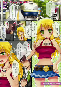 Page 3 of Love Communication 3+ (decensored) - preview thumbnail