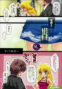 Page 10 of Love Communication 3+ (decensored) - preview thumbnail