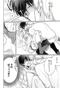 Page 107 of Kimi to, Hajimete Hatsu Ecchi Anthology - preview thumbnail