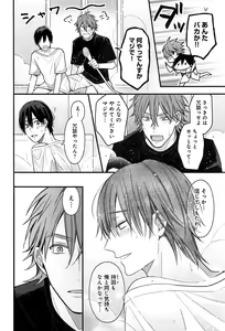 Page 149 of Kimi to, Hajimete Hatsu Ecchi Anthology - preview thumbnail