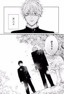 Page 165 of Kimi to, Hajimete Hatsu Ecchi Anthology - preview thumbnail