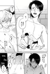 Page 200 of Kimi to, Hajimete Hatsu Ecchi Anthology - preview thumbnail