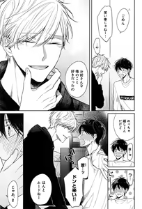 Page 230 of Kimi to, Hajimete Hatsu Ecchi Anthology - preview thumbnail