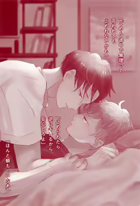 Page 272 of Kimi to, Hajimete Hatsu Ecchi Anthology - preview thumbnail