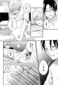 Page 36 of Kimi to, Hajimete Hatsu Ecchi Anthology - preview thumbnail