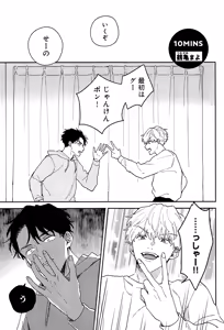 Page 46 of Kimi to, Hajimete Hatsu Ecchi Anthology - preview thumbnail